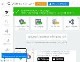 Avira Free Antivirus Image 5